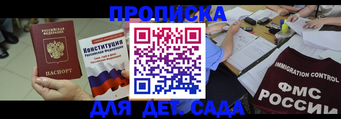 временная регистрация законно в Мурманске