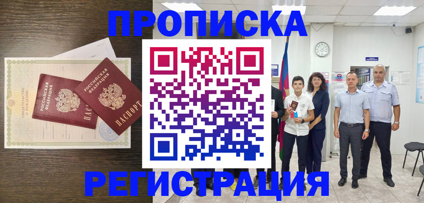 временная регистрация госуслуги в Мурманске